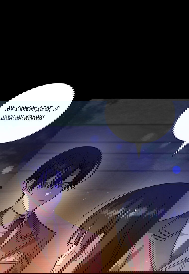 Манга Я думала, что попала в фэнтези-роман, а оказалось — в хоррор - Глава 41 Страница 15