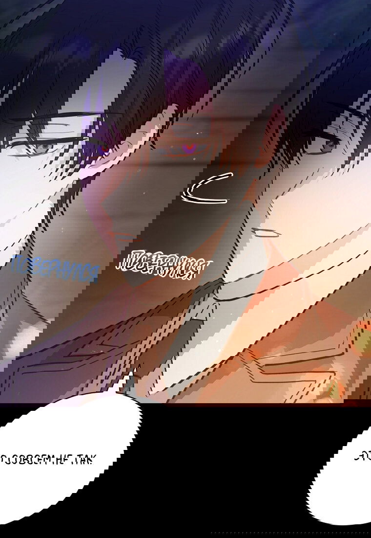 Манга Я думала, что попала в фэнтези-роман, а оказалось — в хоррор - Глава 41 Страница 46