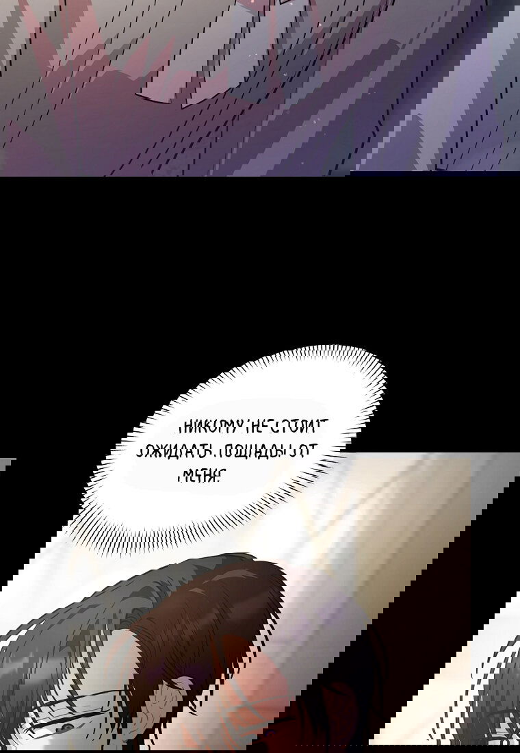 Манга Я думала, что попала в фэнтези-роман, а оказалось — в хоррор - Глава 41 Страница 79