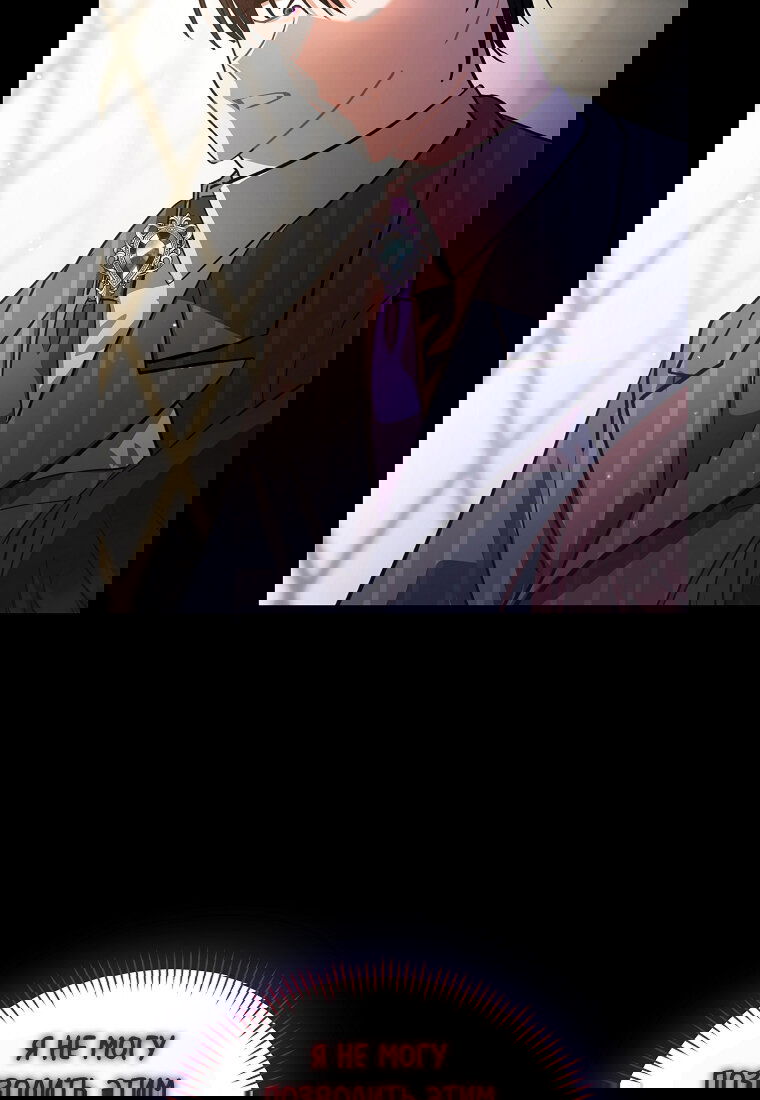 Манга Я думала, что попала в фэнтези-роман, а оказалось — в хоррор - Глава 41 Страница 80