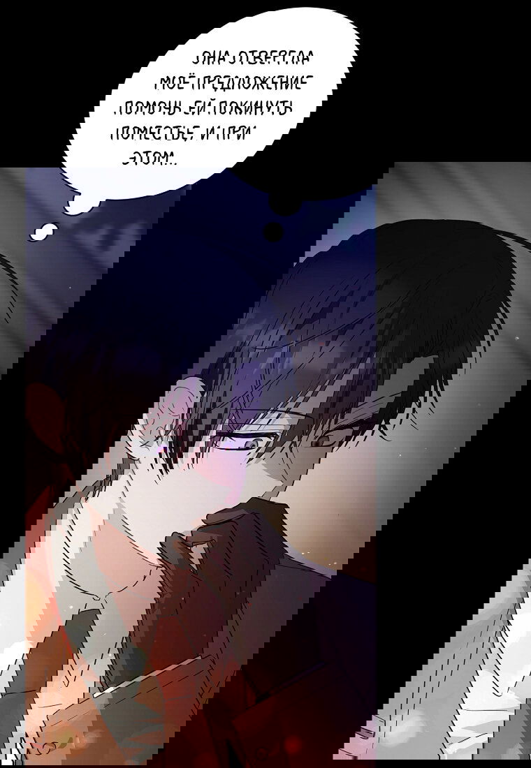 Манга Я думала, что попала в фэнтези-роман, а оказалось — в хоррор - Глава 41 Страница 49