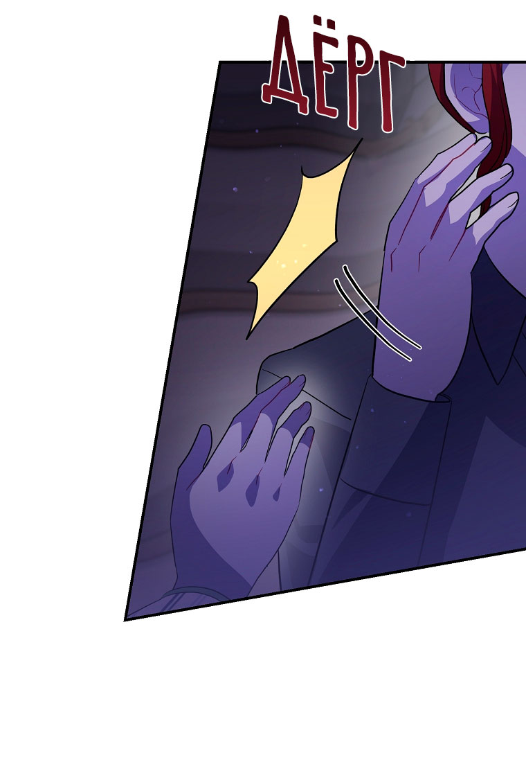 Манга Я думала, что попала в фэнтези-роман, а оказалось — в хоррор - Глава 44 Страница 27