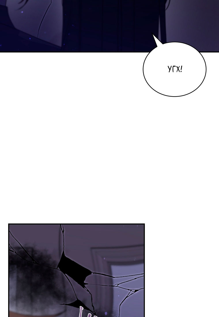 Манга Я думала, что попала в фэнтези-роман, а оказалось — в хоррор - Глава 44 Страница 9