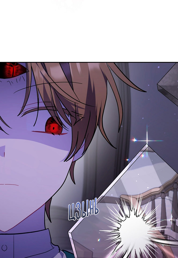 Манга Я думала, что попала в фэнтези-роман, а оказалось — в хоррор - Глава 44 Страница 5