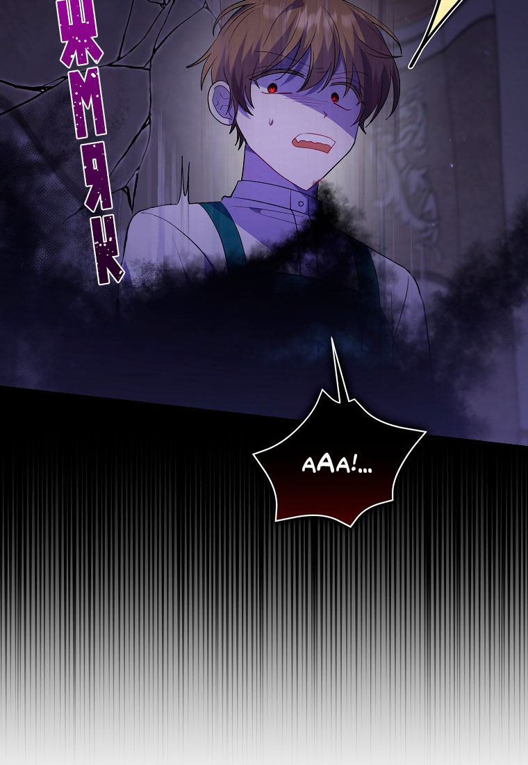 Манга Я думала, что попала в фэнтези-роман, а оказалось — в хоррор - Глава 44 Страница 17