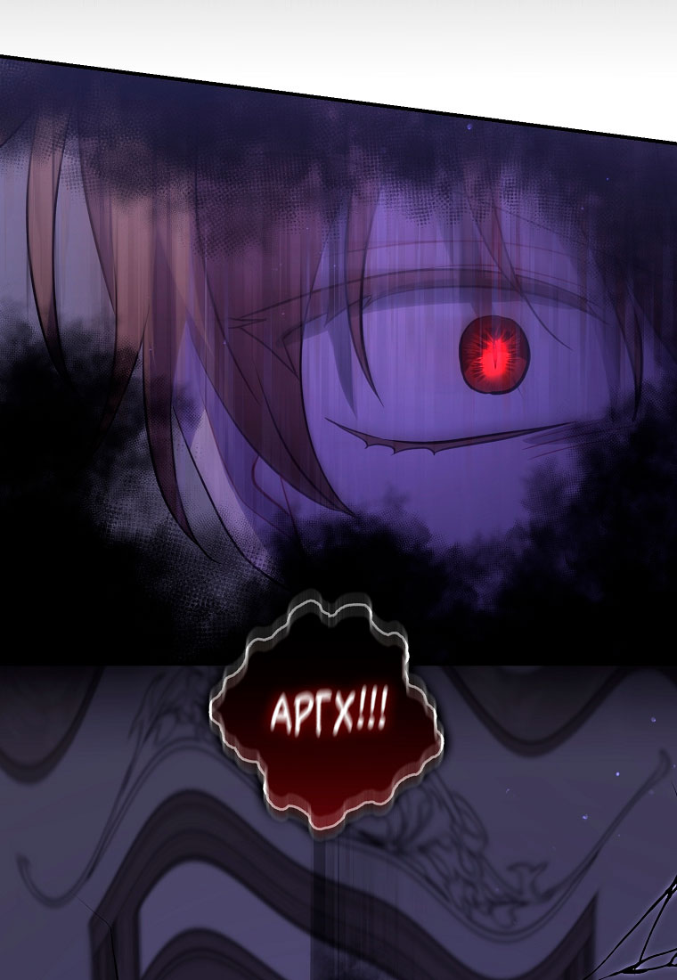 Манга Я думала, что попала в фэнтези-роман, а оказалось — в хоррор - Глава 44 Страница 18