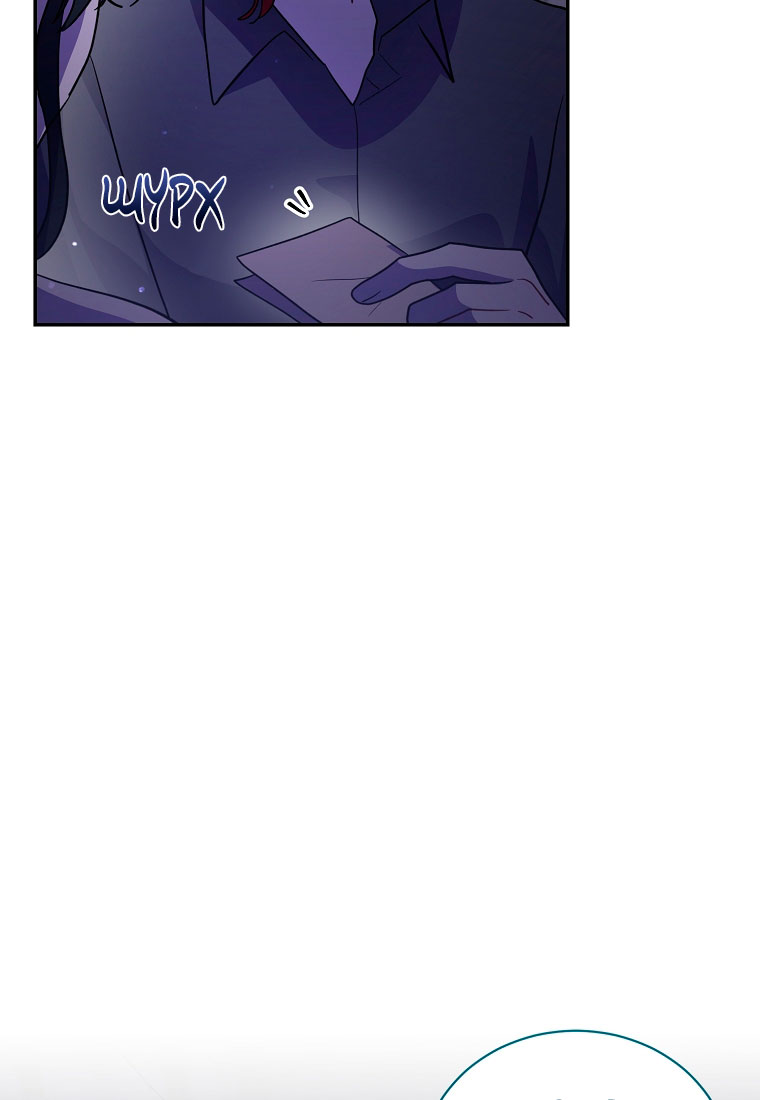 Манга Я думала, что попала в фэнтези-роман, а оказалось — в хоррор - Глава 44 Страница 32