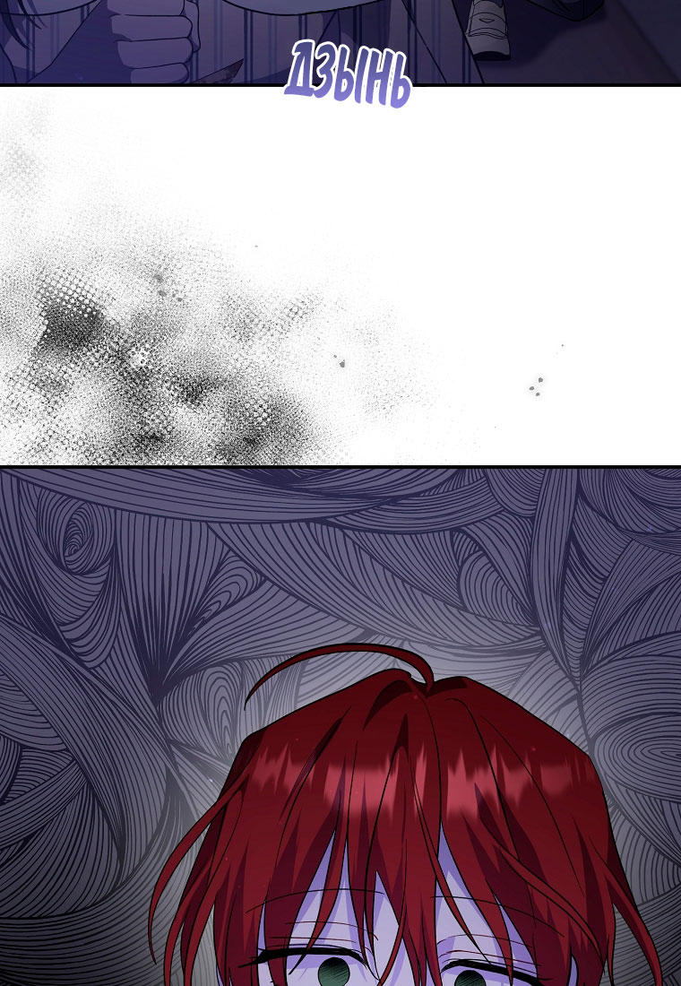 Манга Я думала, что попала в фэнтези-роман, а оказалось — в хоррор - Глава 44 Страница 50