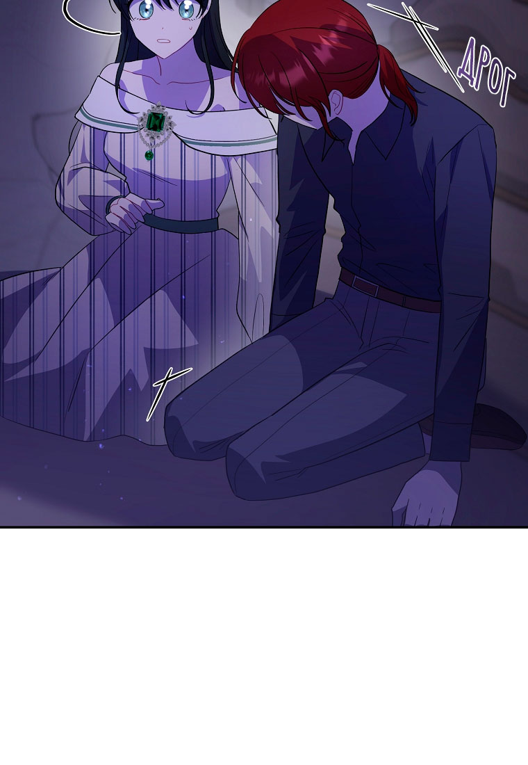 Манга Я думала, что попала в фэнтези-роман, а оказалось — в хоррор - Глава 44 Страница 26