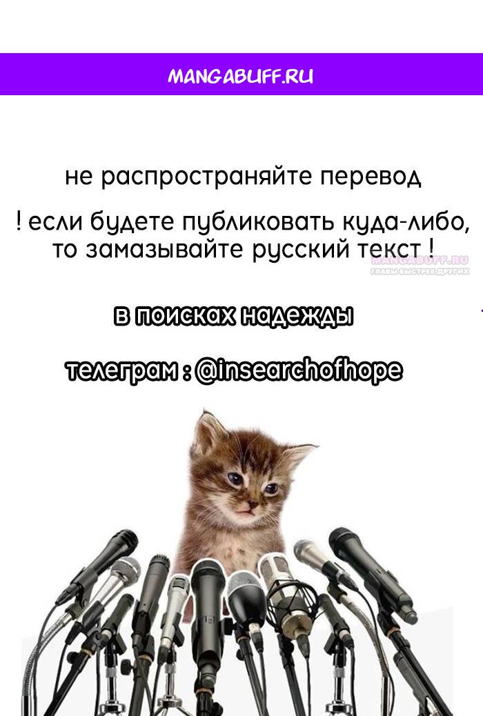 Манга Я думала, что попала в фэнтези-роман, а оказалось — в хоррор - Глава 47 Страница 1