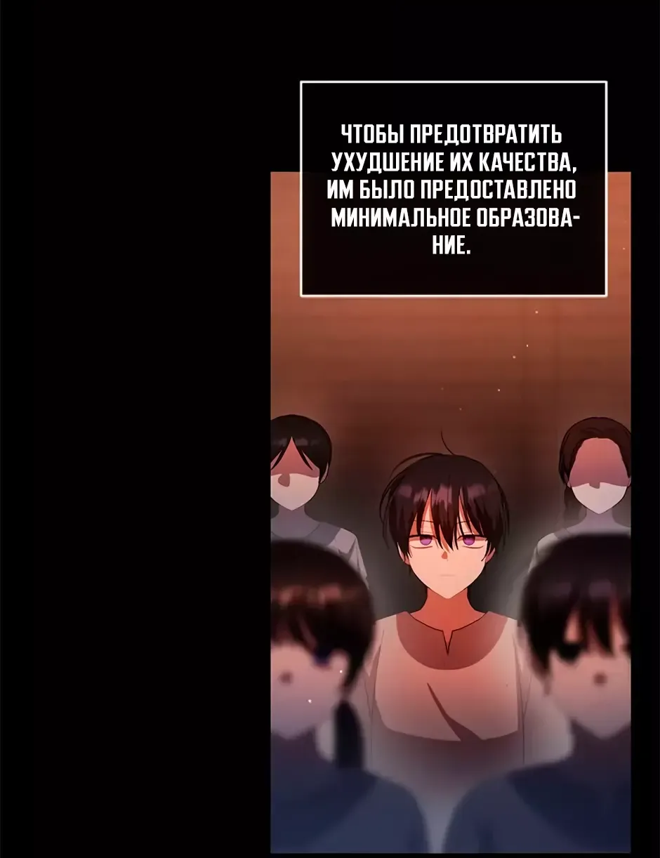 Манга Я думала, что попала в фэнтези-роман, а оказалось — в хоррор - Глава 39 Страница 34