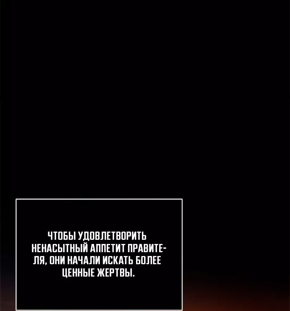 Манга Я думала, что попала в фэнтези-роман, а оказалось — в хоррор - Глава 39 Страница 28
