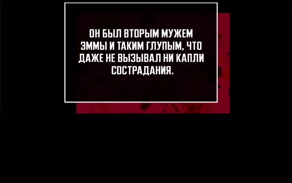 Манга Я думала, что попала в фэнтези-роман, а оказалось — в хоррор - Глава 34 Страница 24