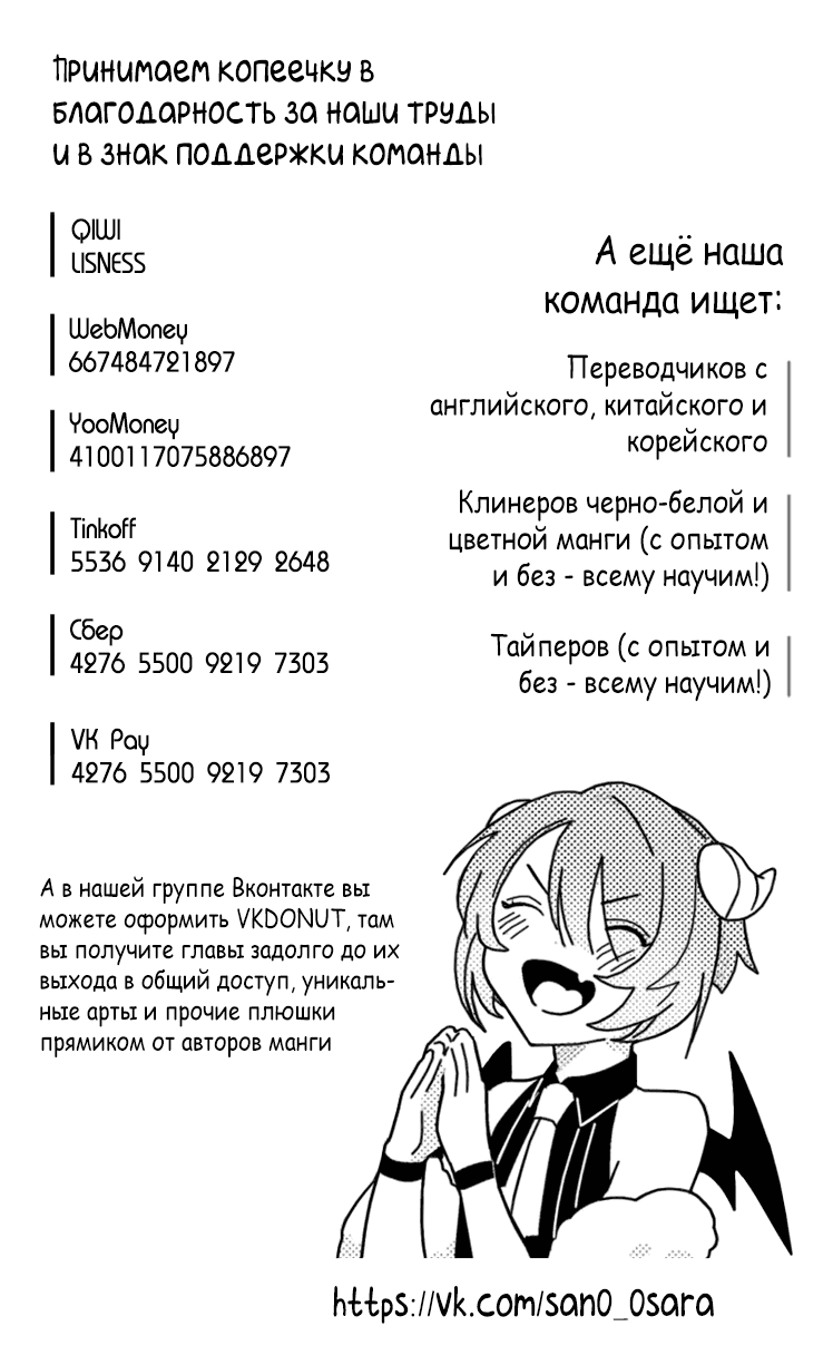 Манга Юри в прямом эфире, Яой за экраном - Глава 9 Страница 5