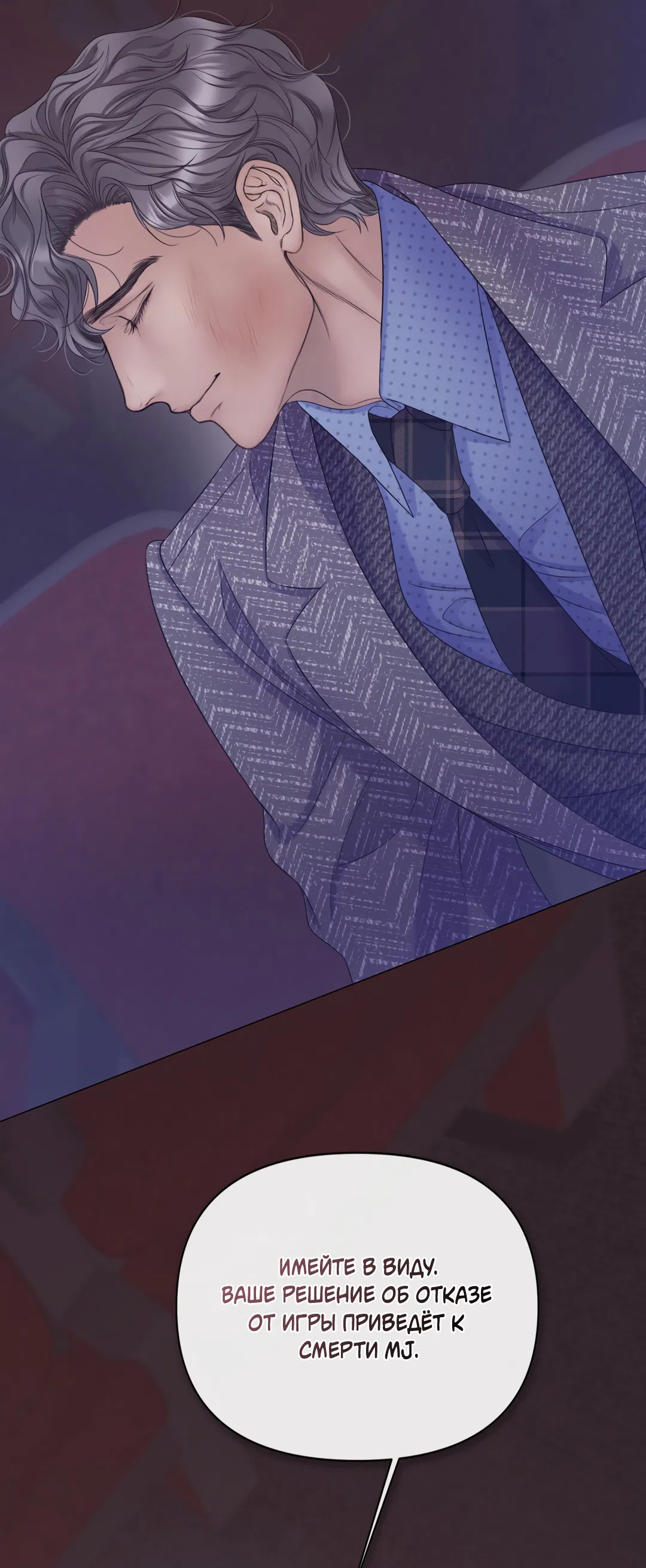 Манга Мэри Джейн - Глава 62 Страница 47