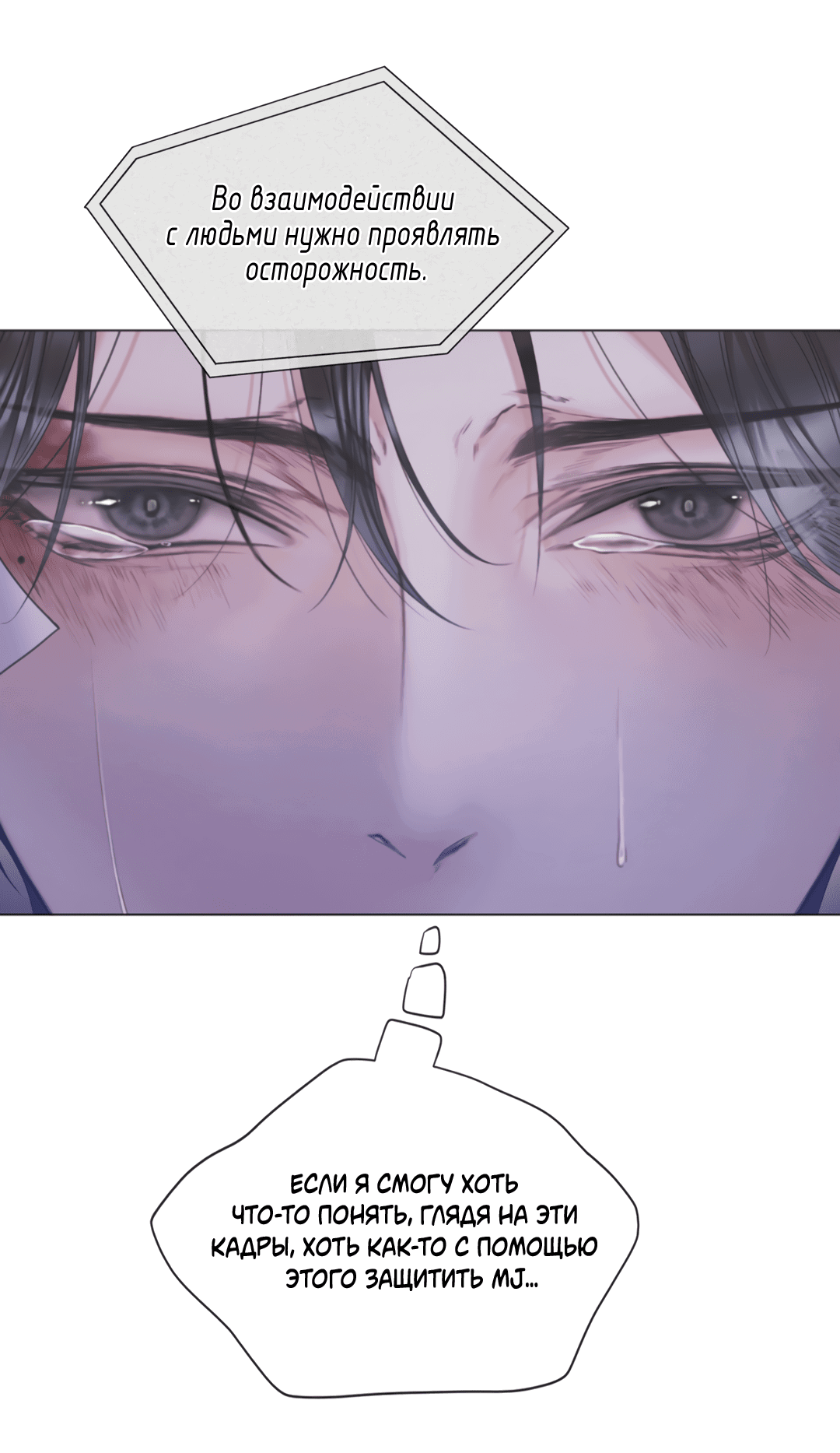 Манга Мэри Джейн - Глава 62 Страница 61