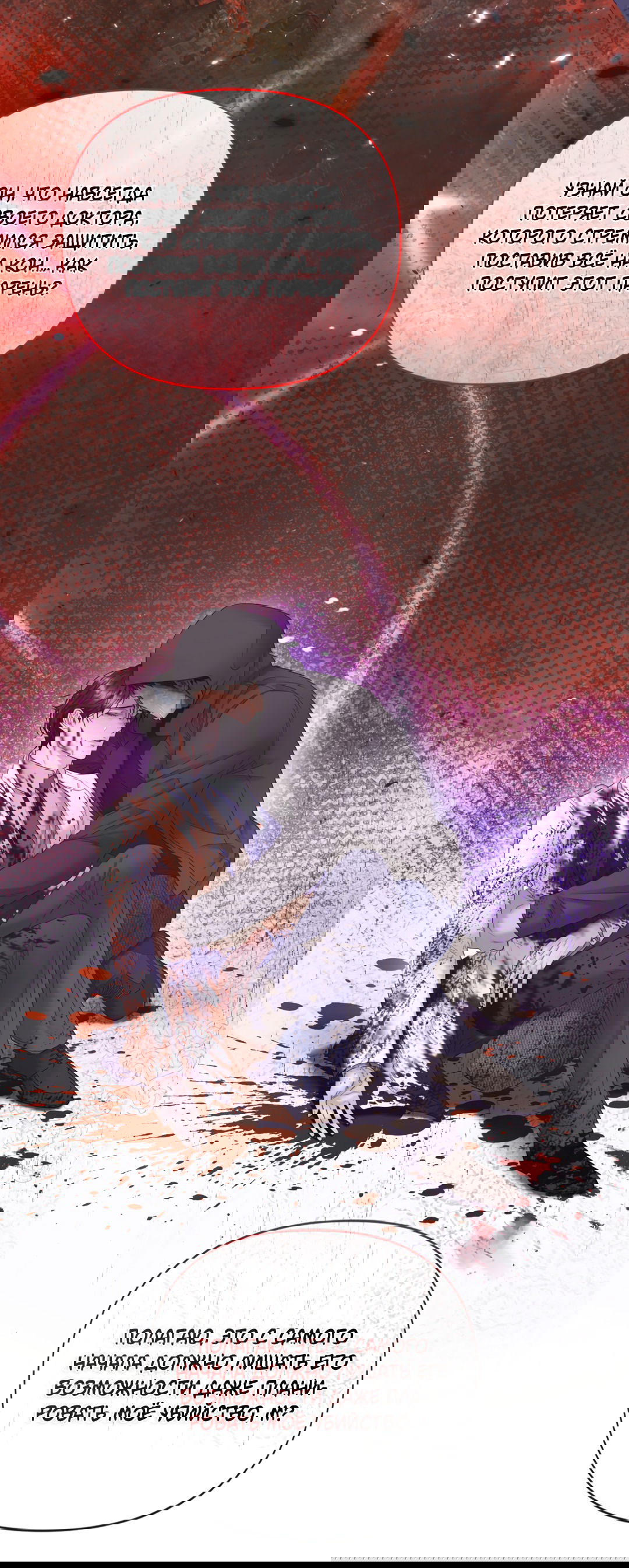 Манга Мэри Джейн - Глава 62 Страница 43