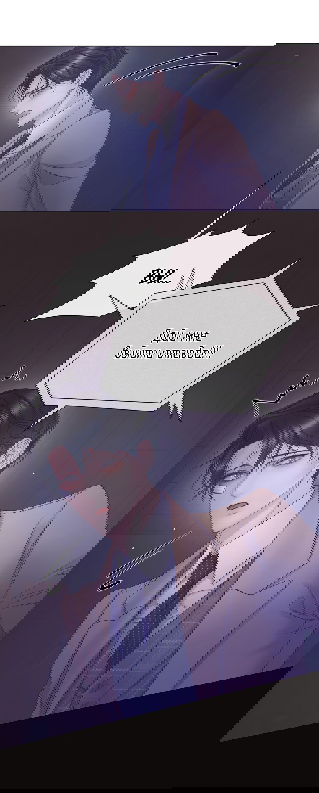 Манга Мэри Джейн - Глава 62 Страница 4