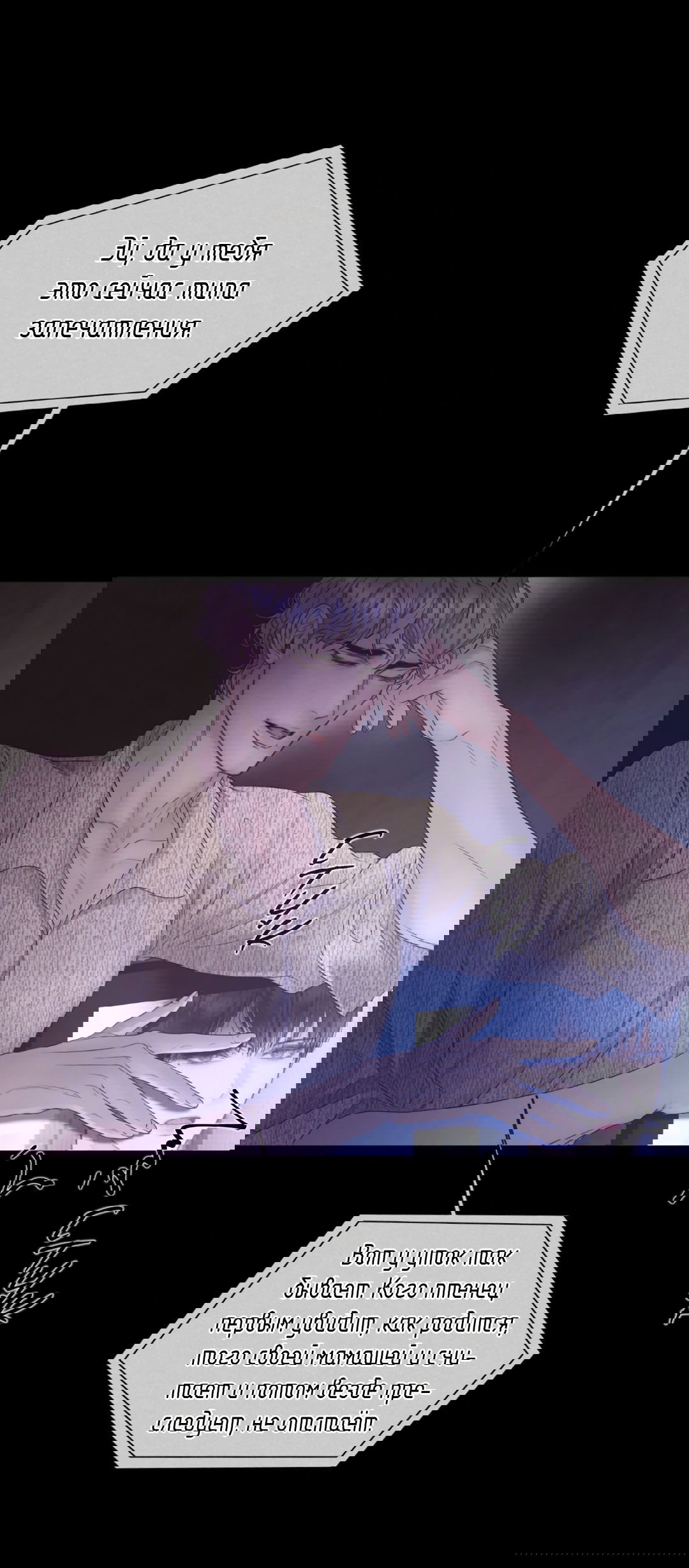 Манга Мэри Джейн - Глава 62 Страница 28