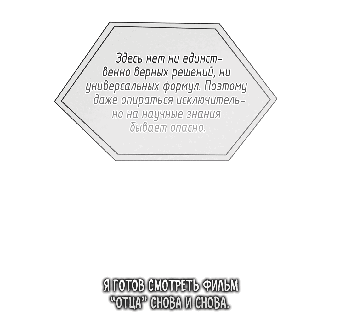 Манга Мэри Джейн - Глава 62 Страница 62