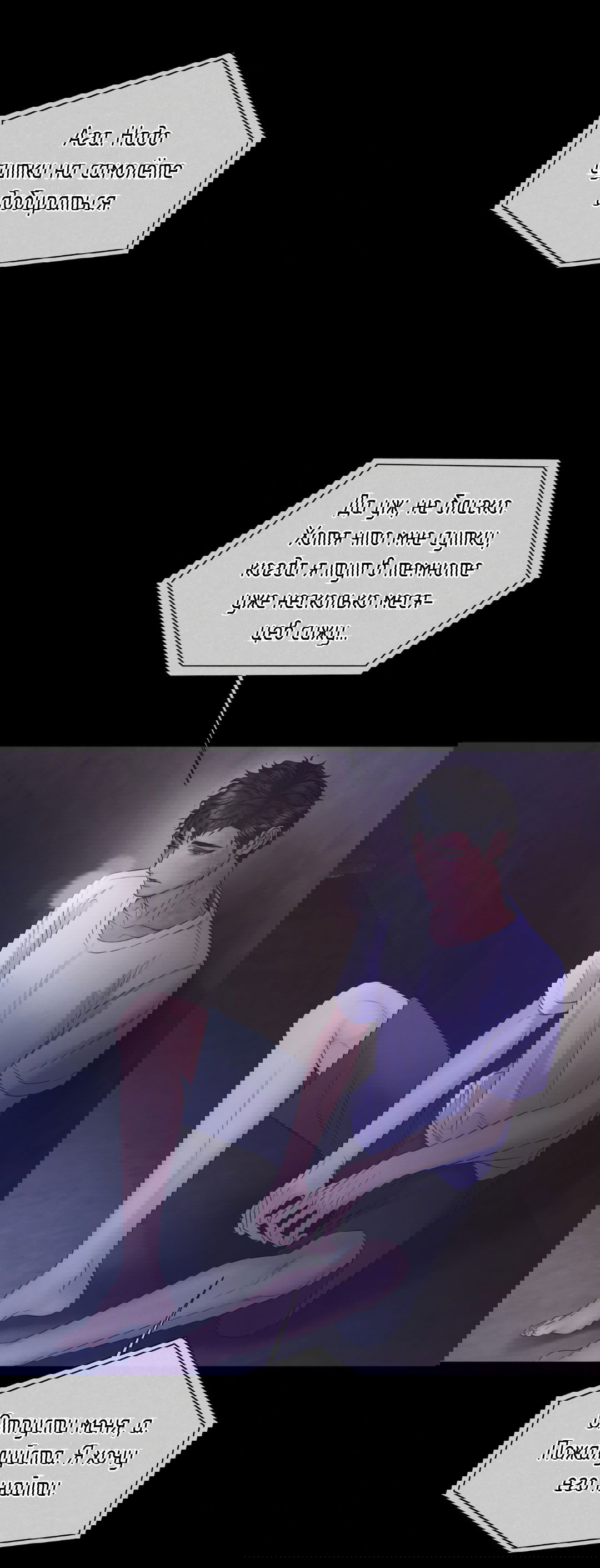 Манга Мэри Джейн - Глава 62 Страница 27