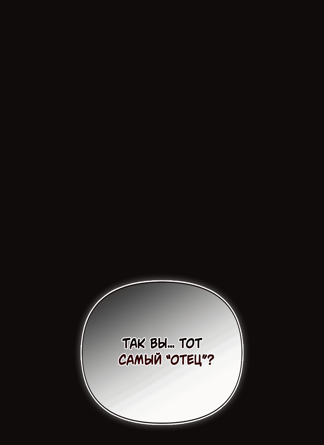 Манга Мэри Джейн - Глава 62 Страница 2