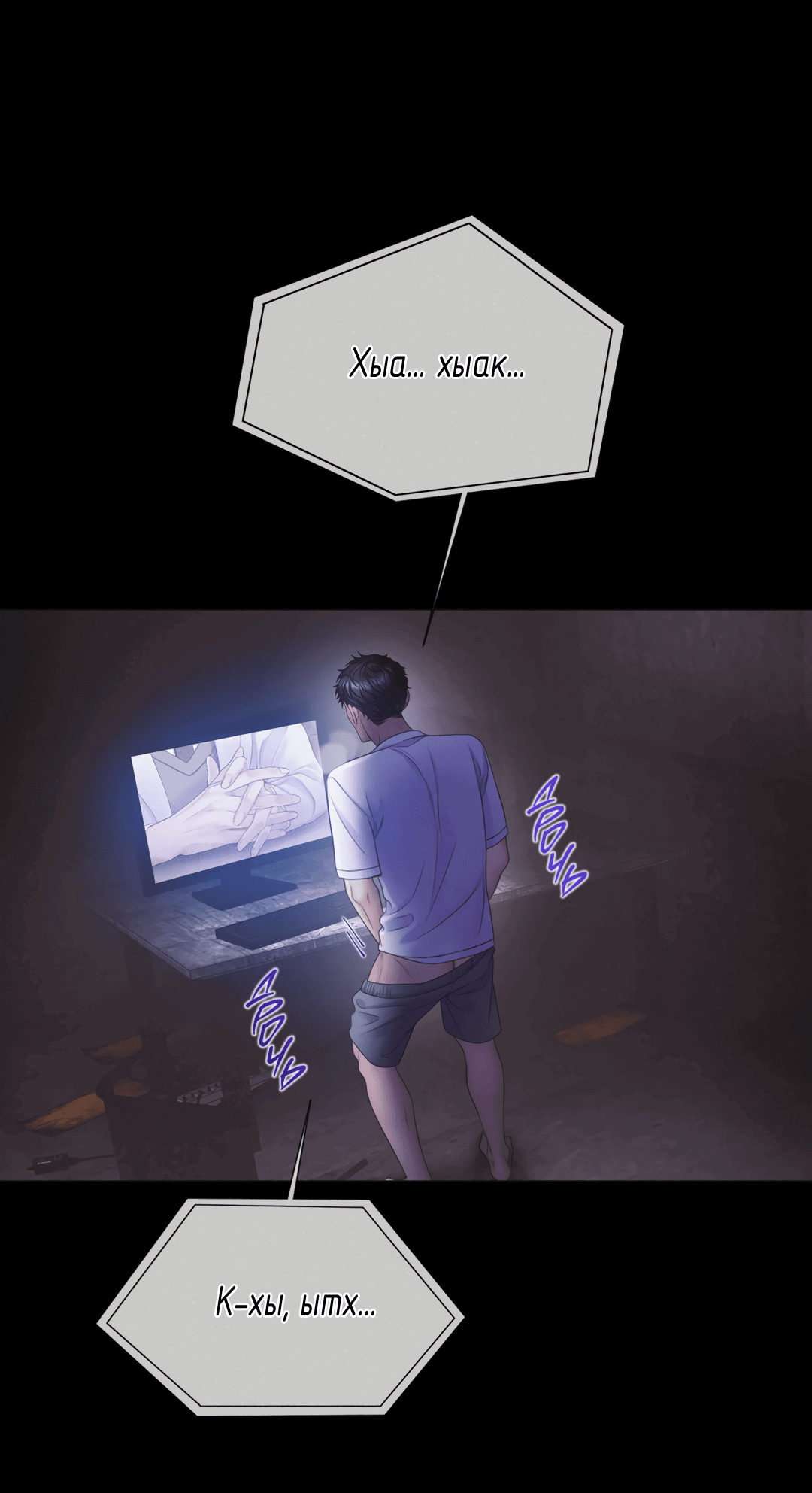 Манга Мэри Джейн - Глава 62 Страница 13