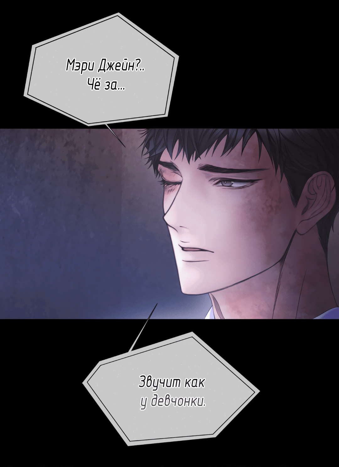 Манга Мэри Джейн - Глава 62 Страница 31
