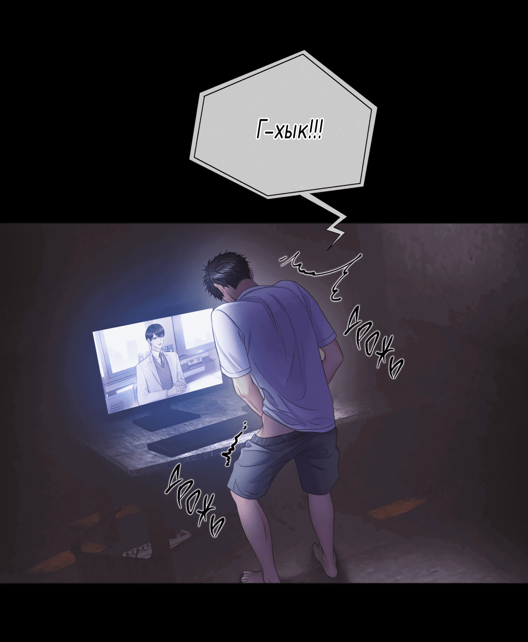 Манга Мэри Джейн - Глава 62 Страница 14