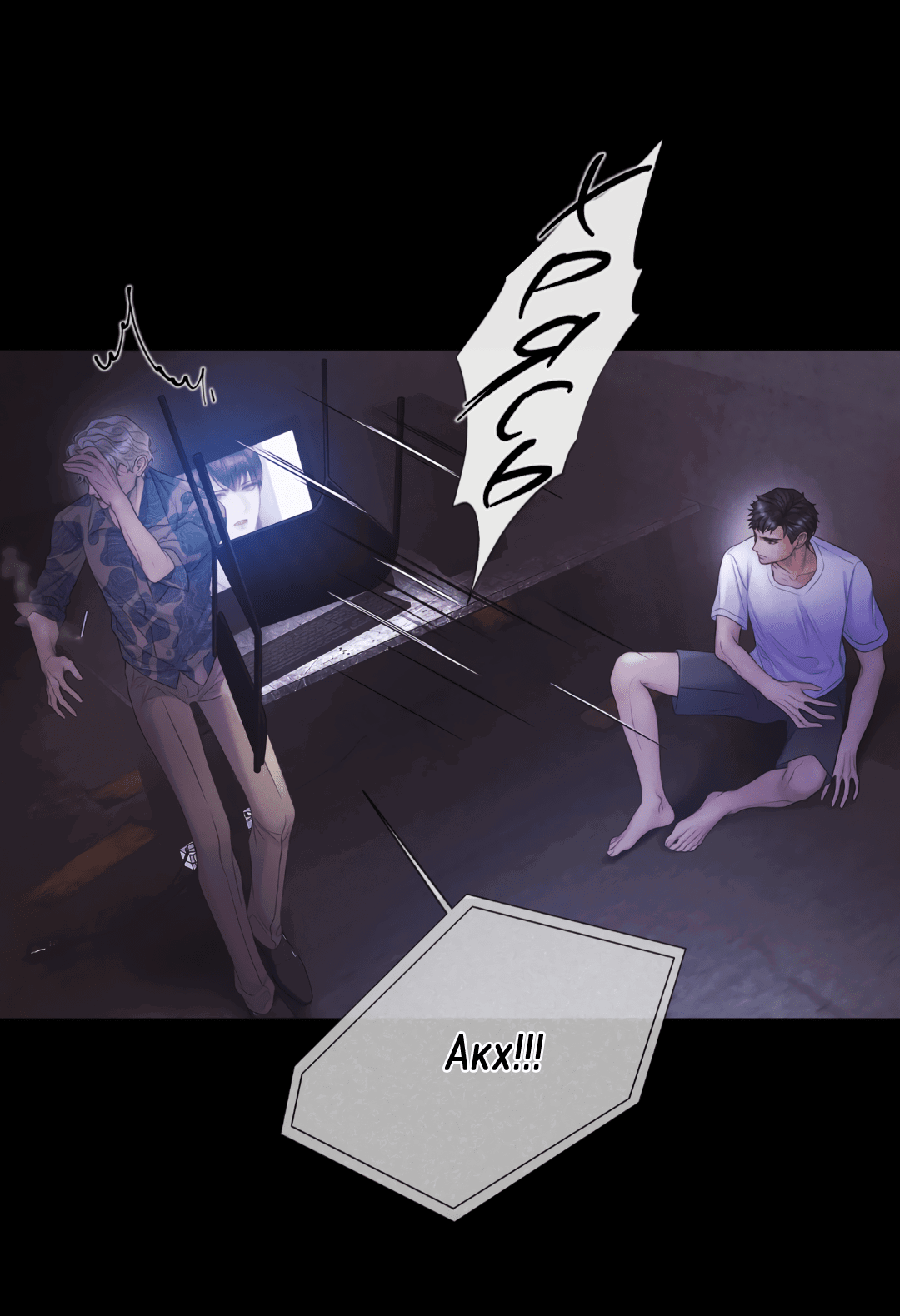 Манга Мэри Джейн - Глава 62 Страница 22