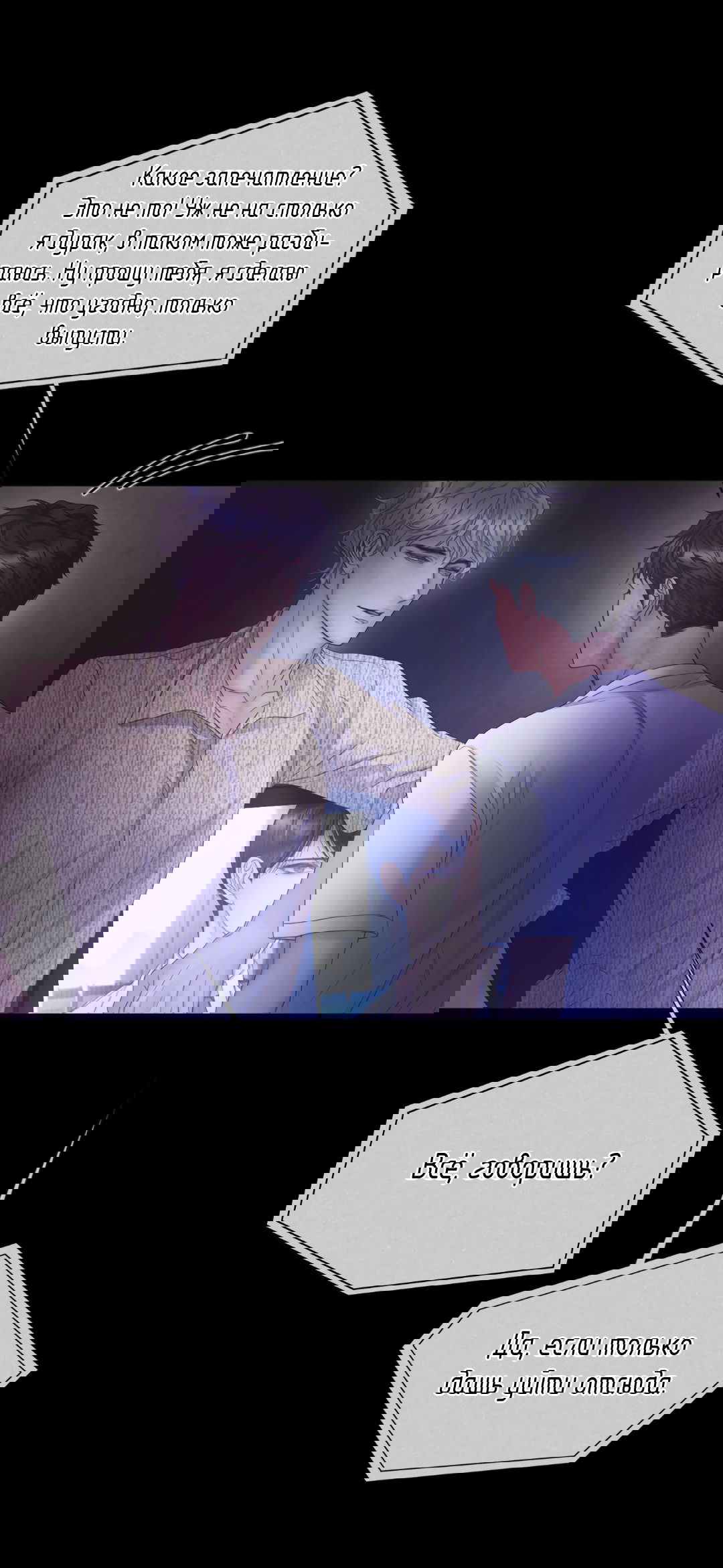 Манга Мэри Джейн - Глава 62 Страница 29