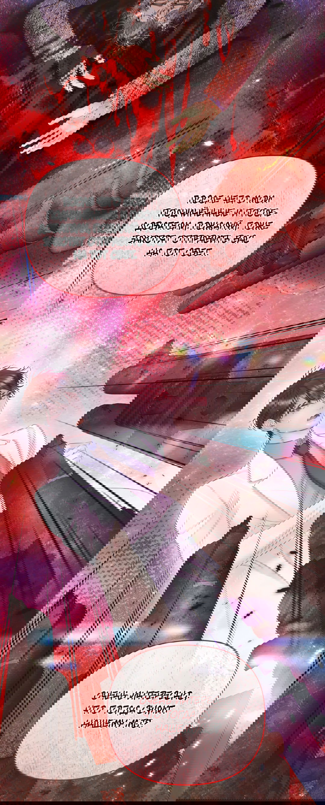 Манга Мэри Джейн - Глава 62 Страница 42