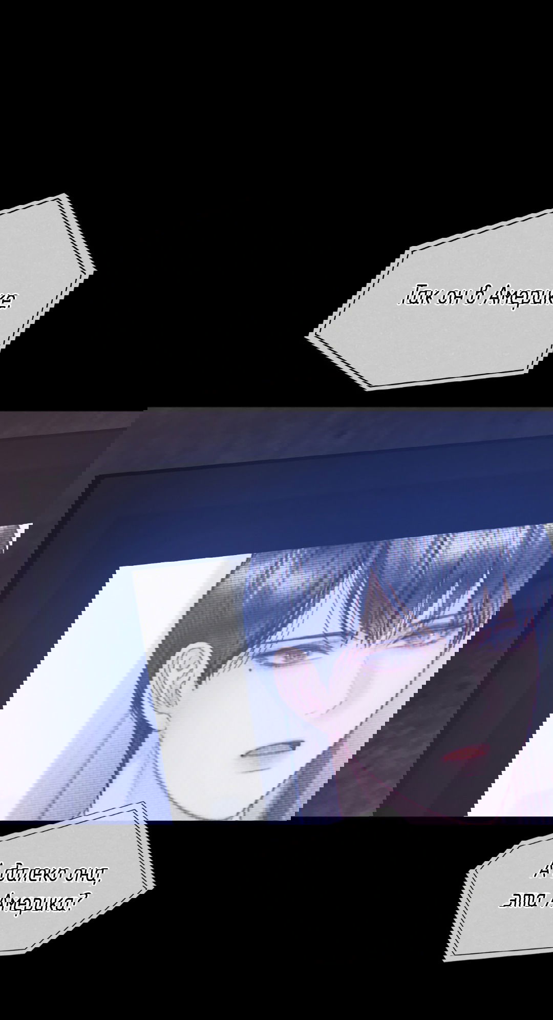 Манга Мэри Джейн - Глава 62 Страница 26