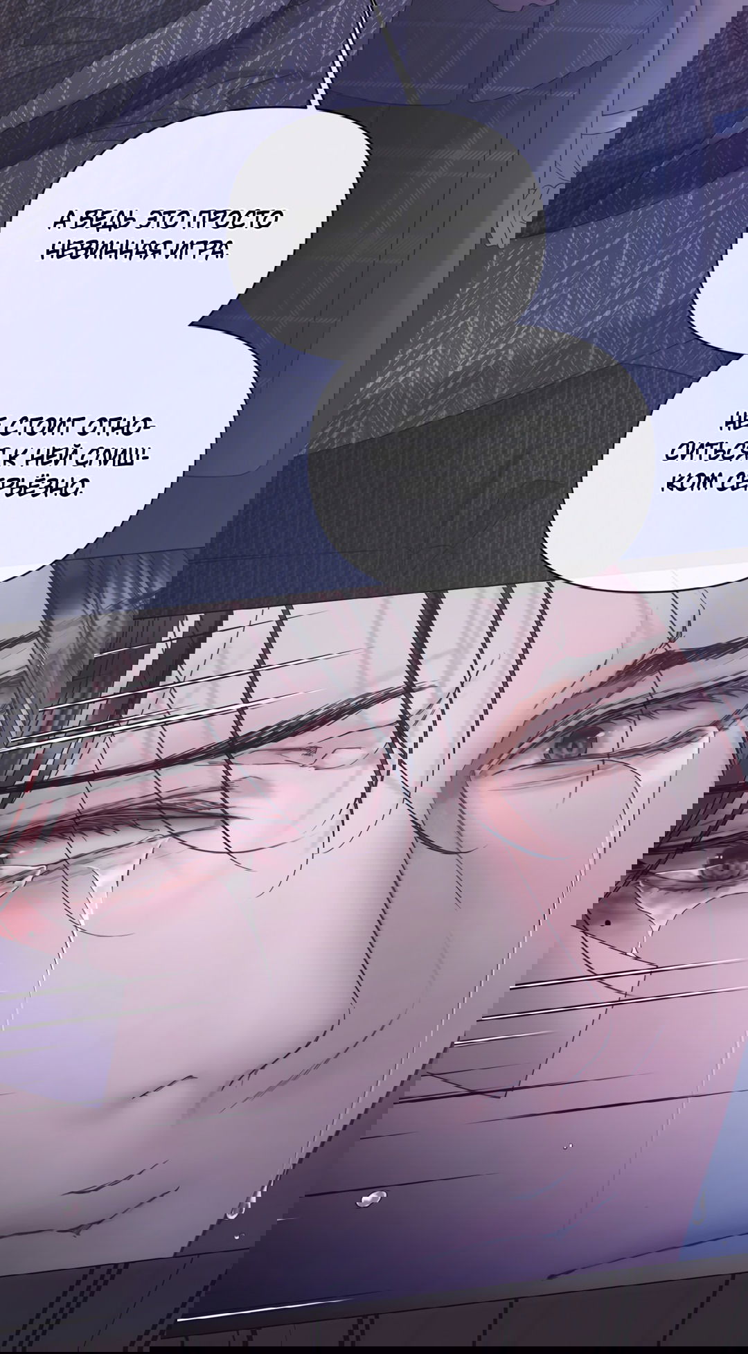 Манга Мэри Джейн - Глава 62 Страница 36