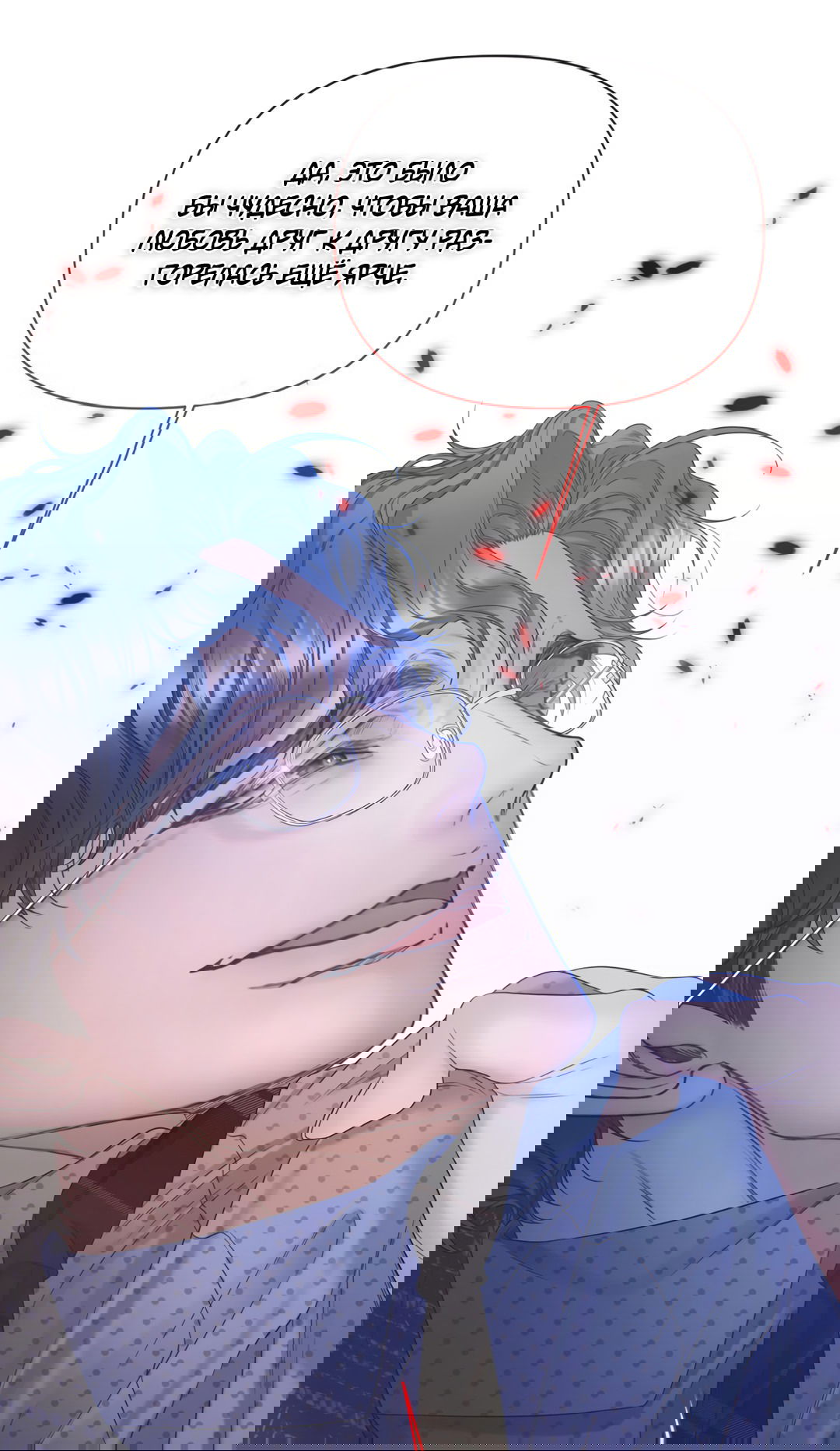 Манга Мэри Джейн - Глава 62 Страница 40