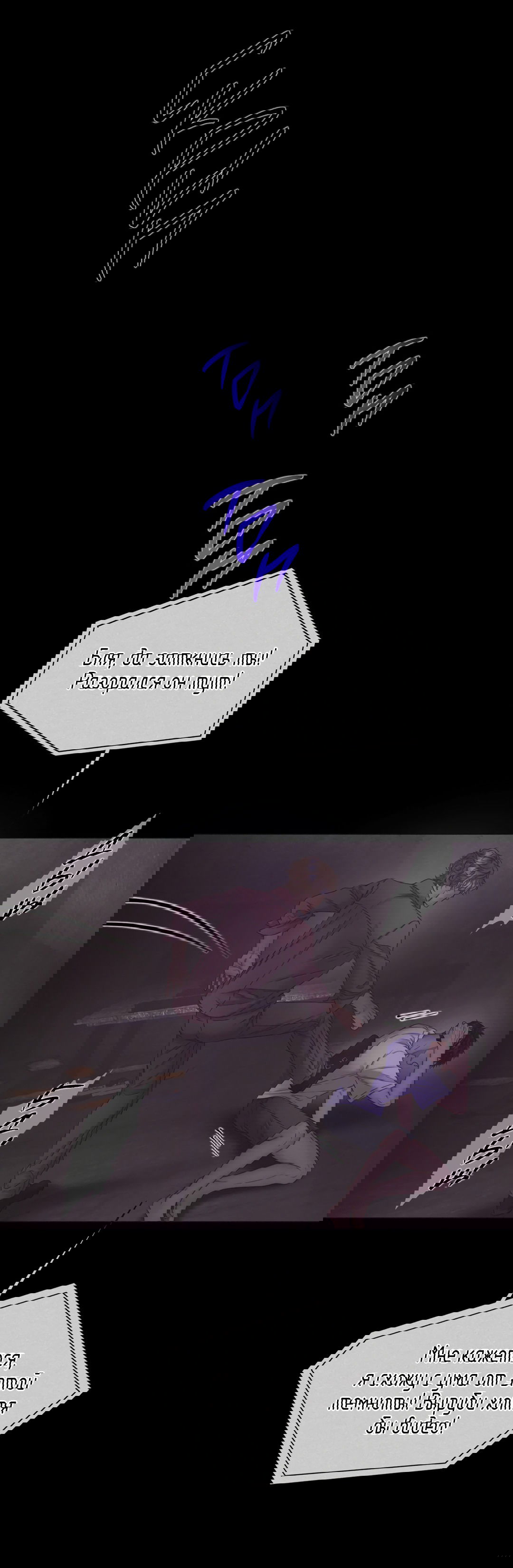 Манга Мэри Джейн - Глава 62 Страница 11