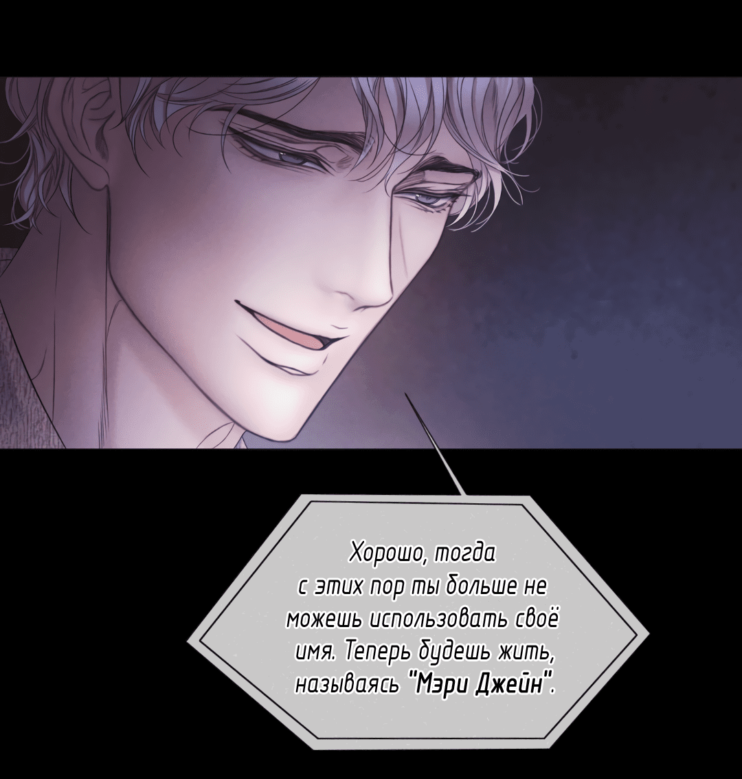 Манга Мэри Джейн - Глава 62 Страница 30