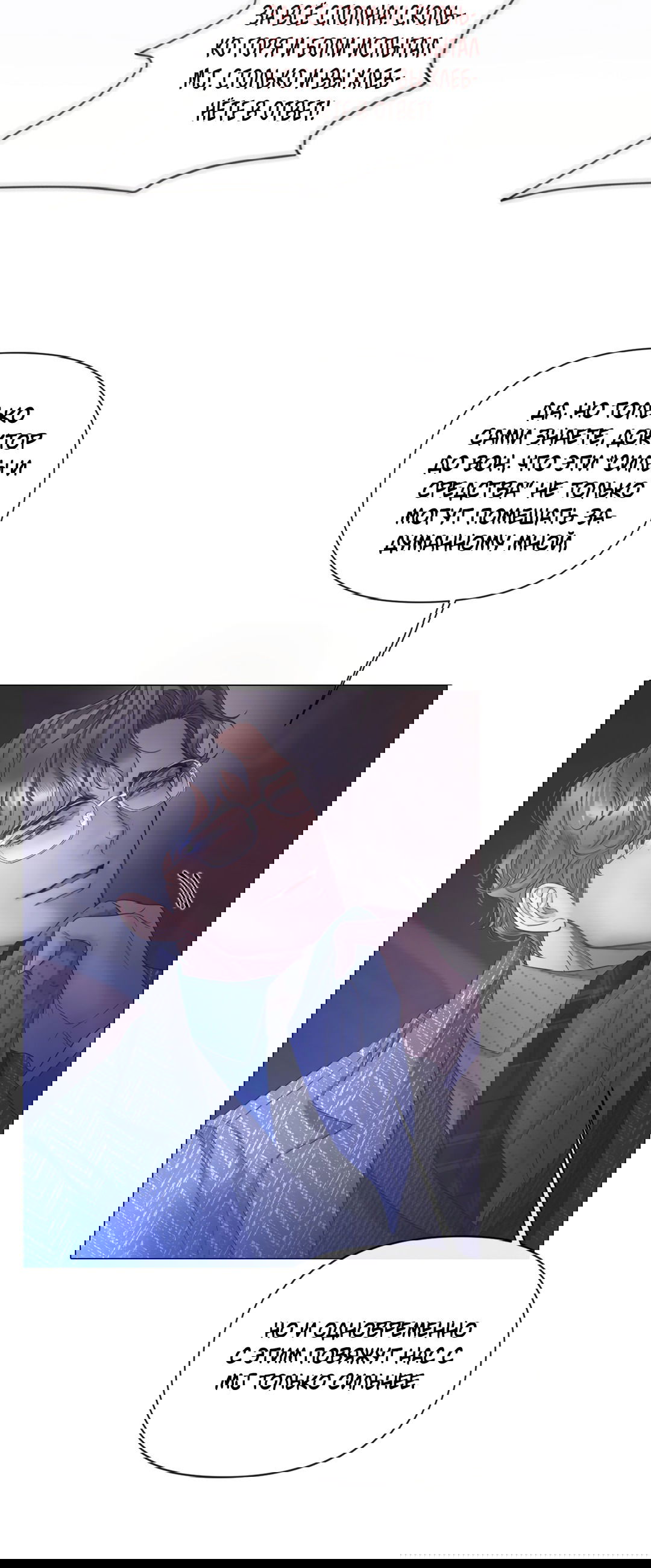 Манга Мэри Джейн - Глава 62 Страница 38