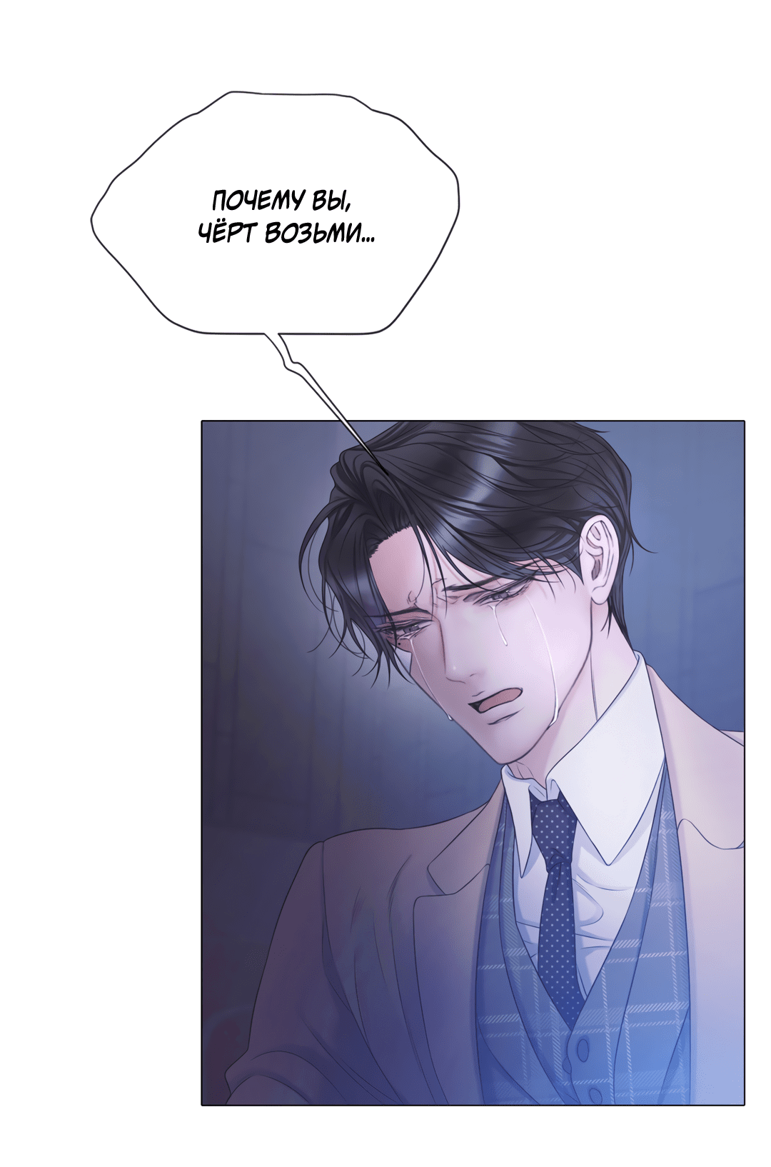 Манга Мэри Джейн - Глава 62 Страница 39