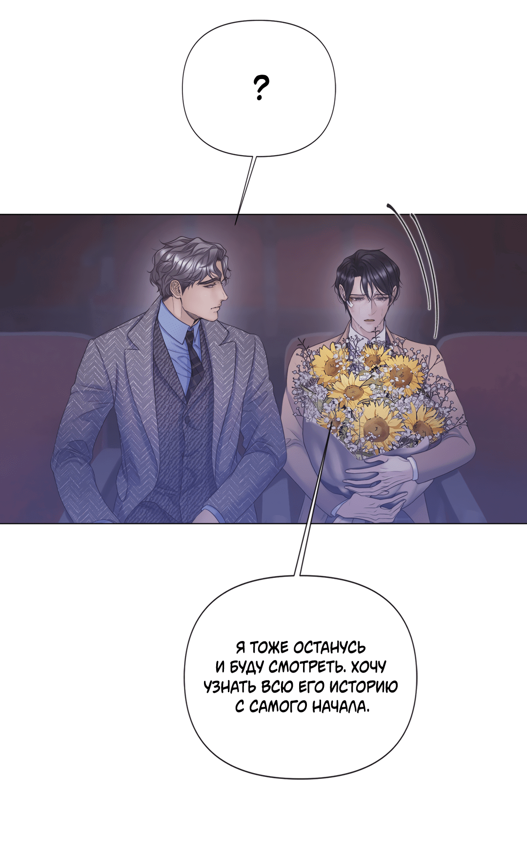 Манга Мэри Джейн - Глава 62 Страница 59