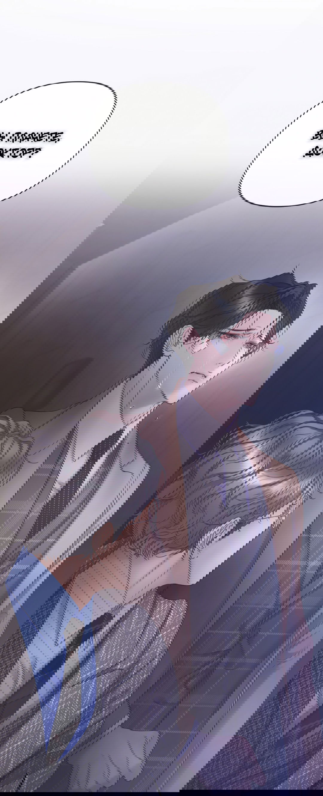 Манга Мэри Джейн - Глава 62 Страница 35