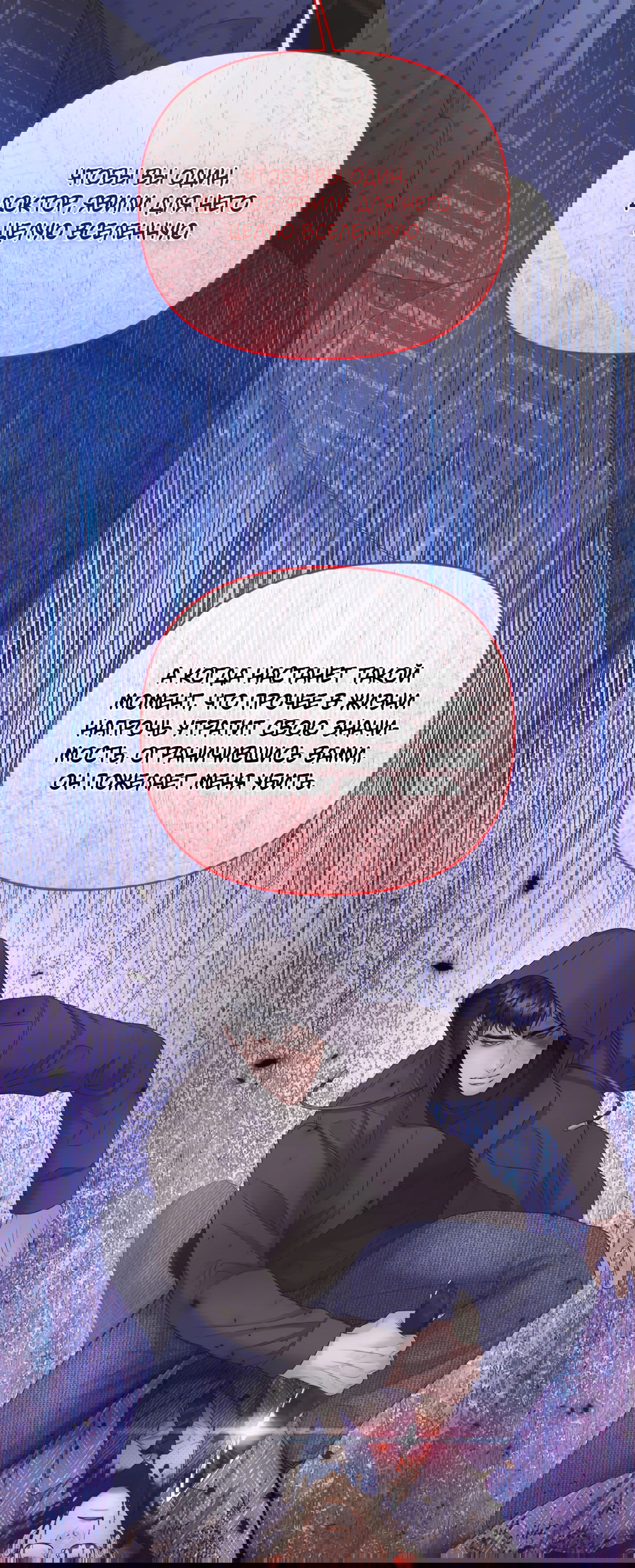 Манга Мэри Джейн - Глава 62 Страница 41