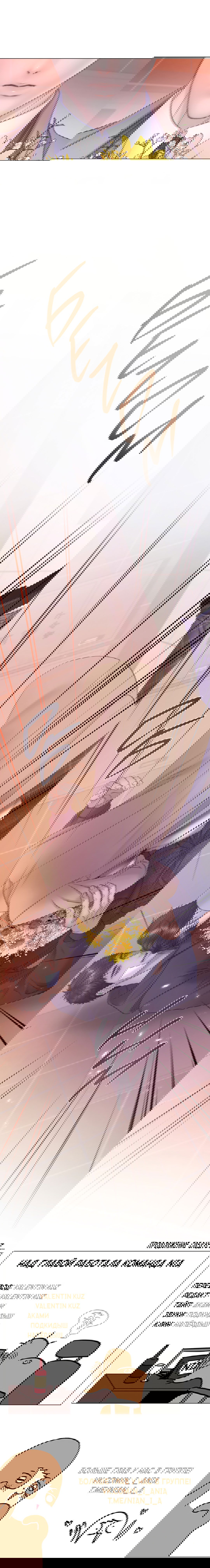 Манга Мэри Джейн - Глава 62 Страница 73