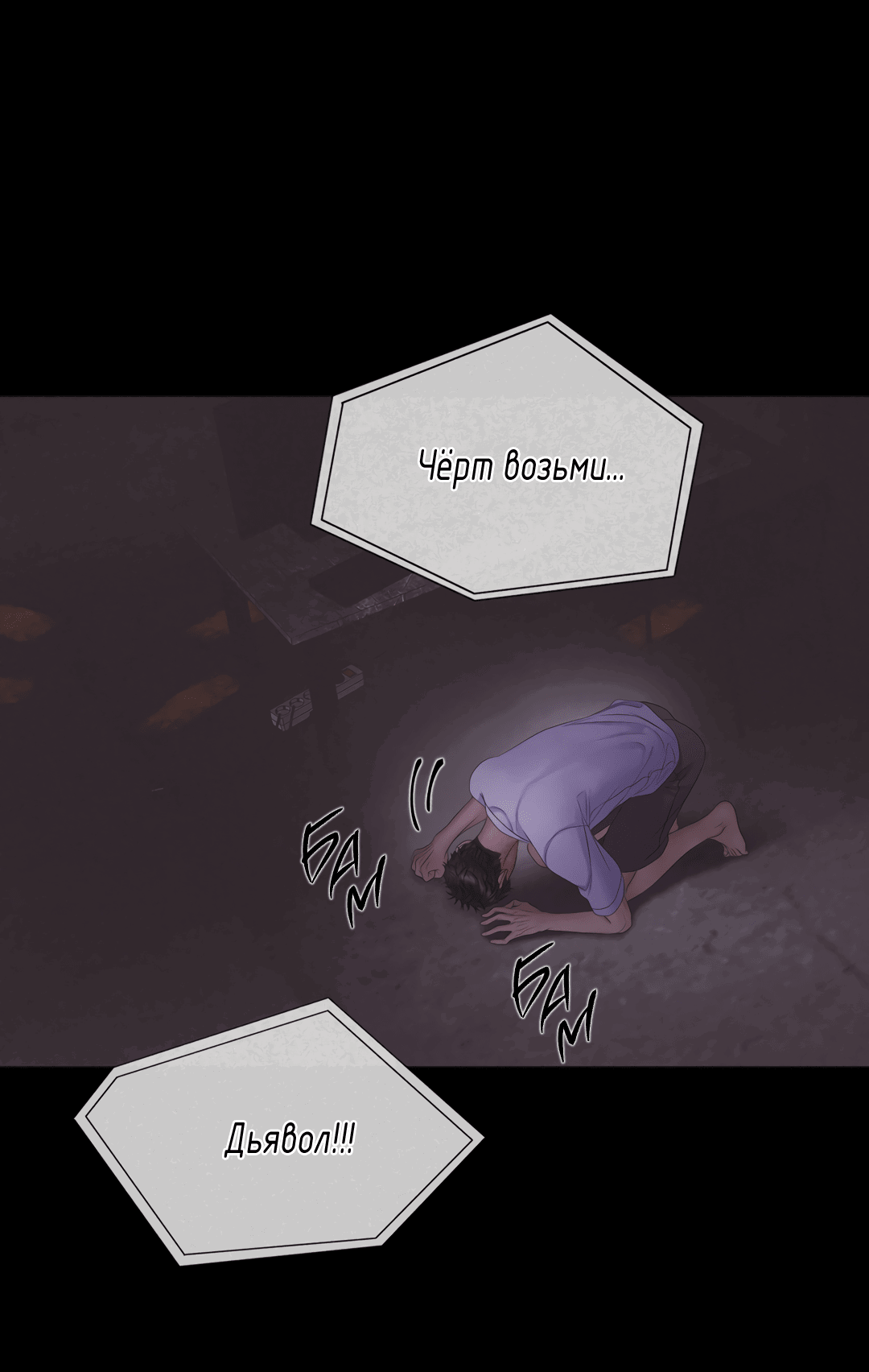 Манга Мэри Джейн - Глава 62 Страница 7