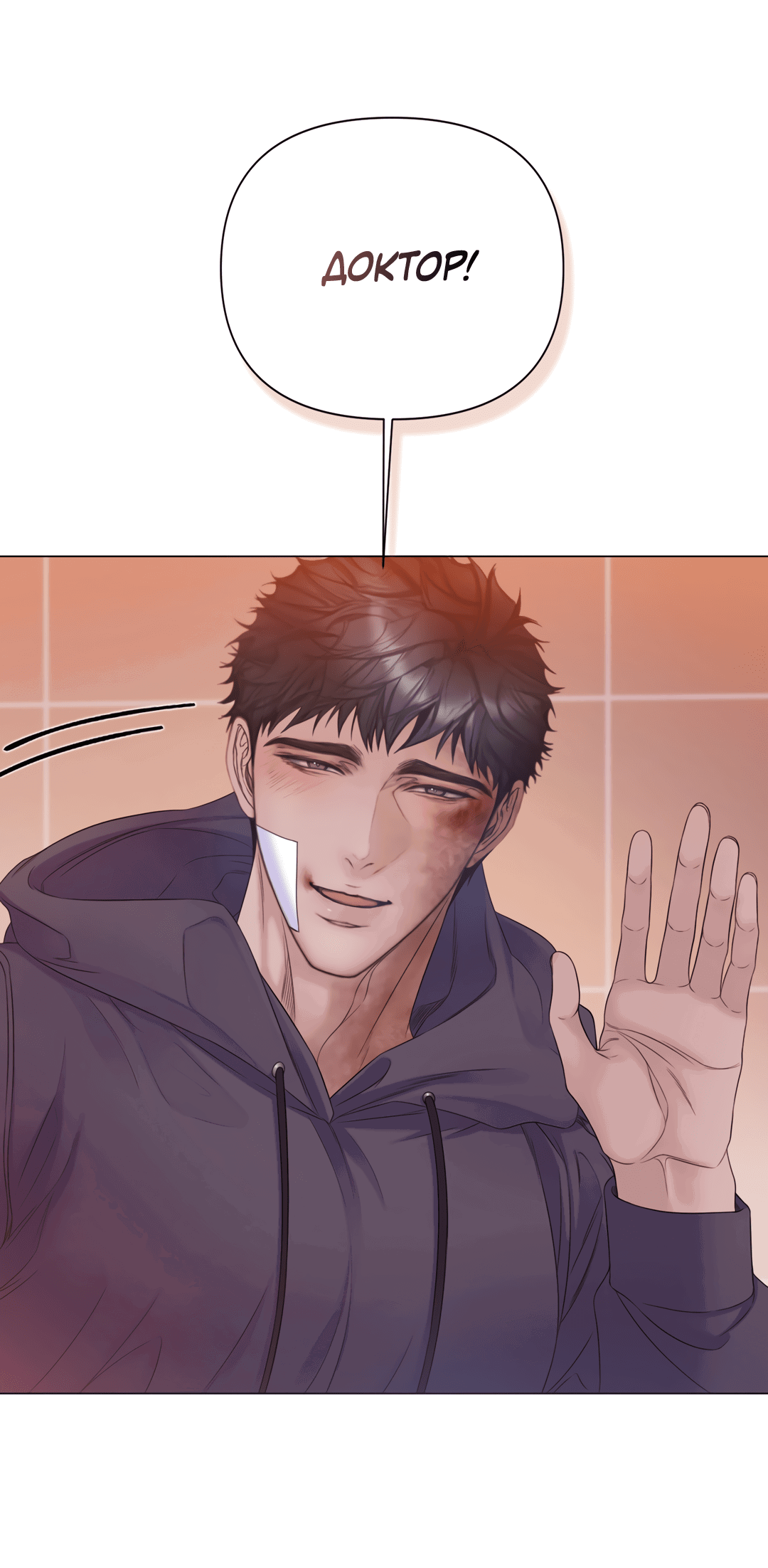 Манга Мэри Джейн - Глава 62 Страница 72