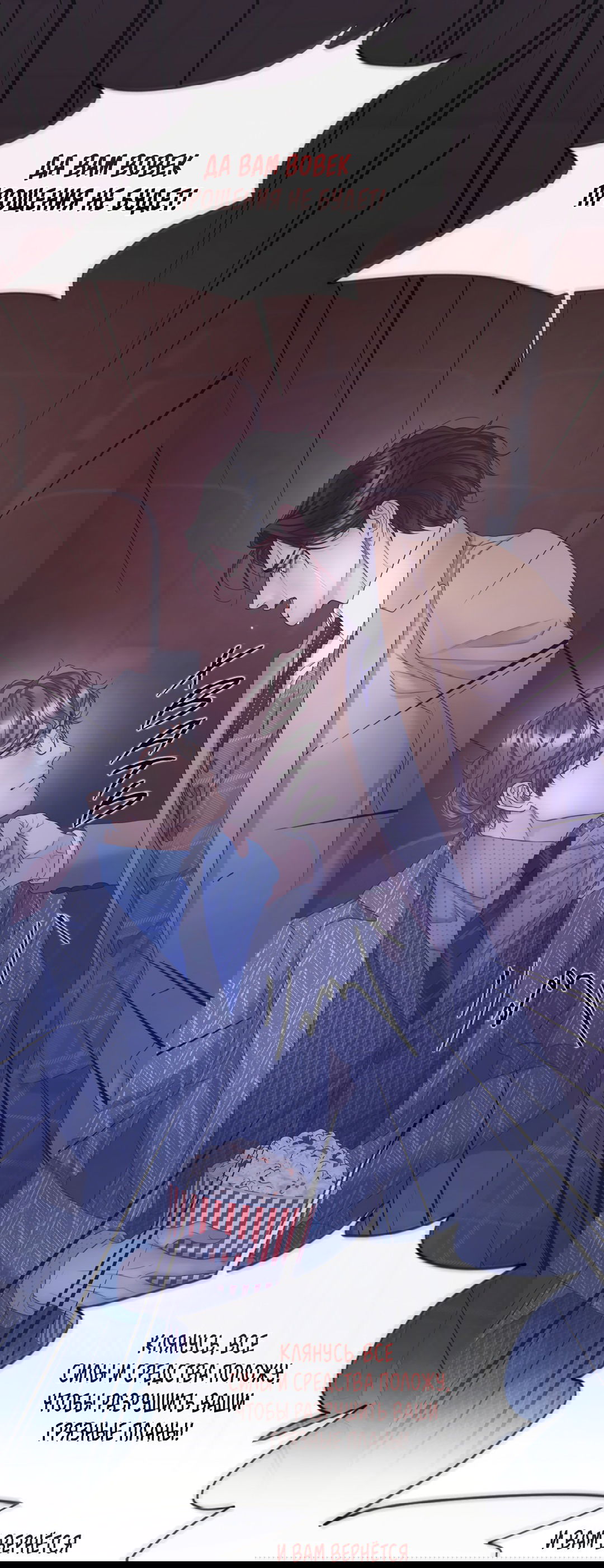 Манга Мэри Джейн - Глава 62 Страница 37