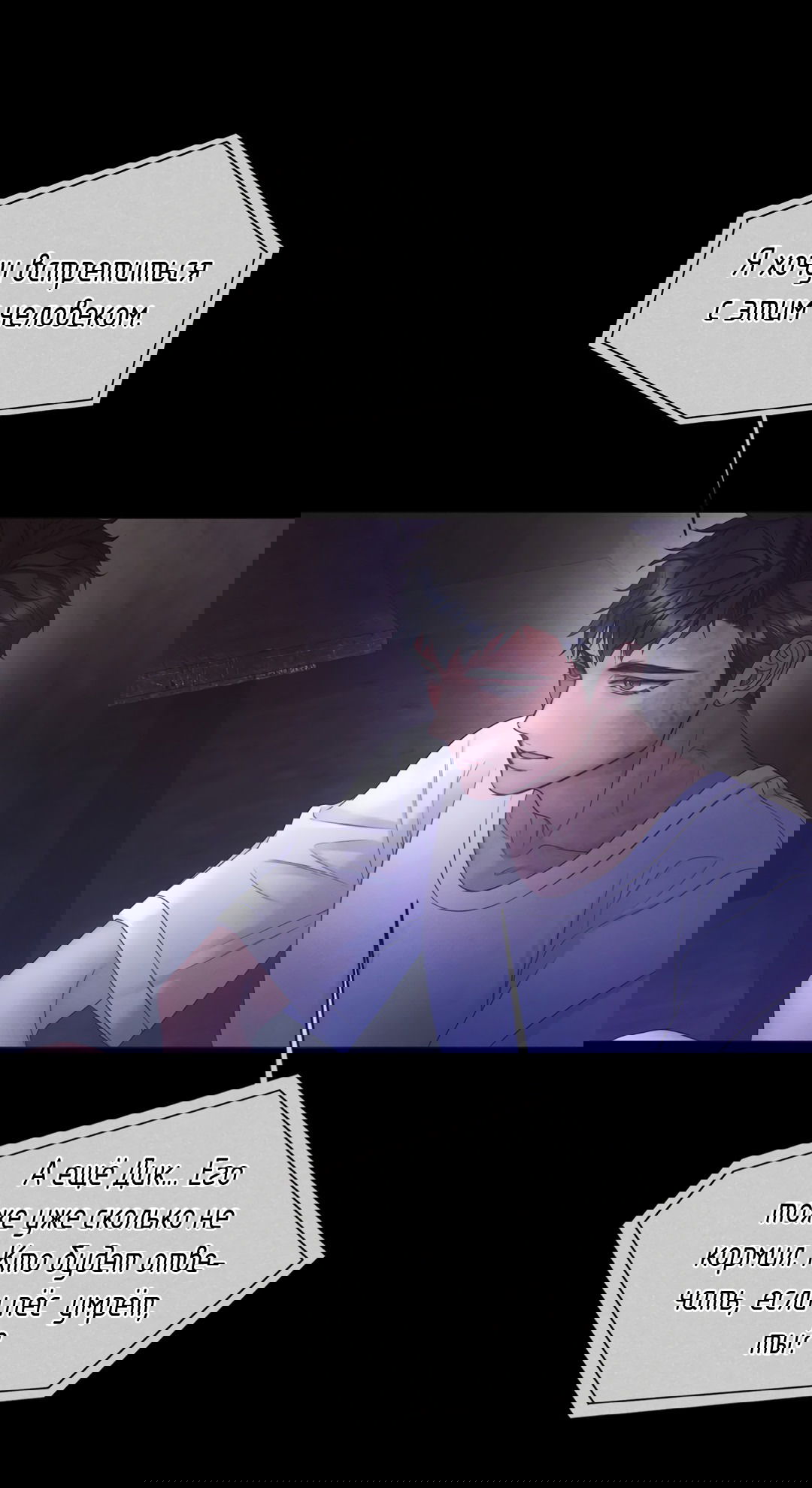 Манга Мэри Джейн - Глава 62 Страница 19