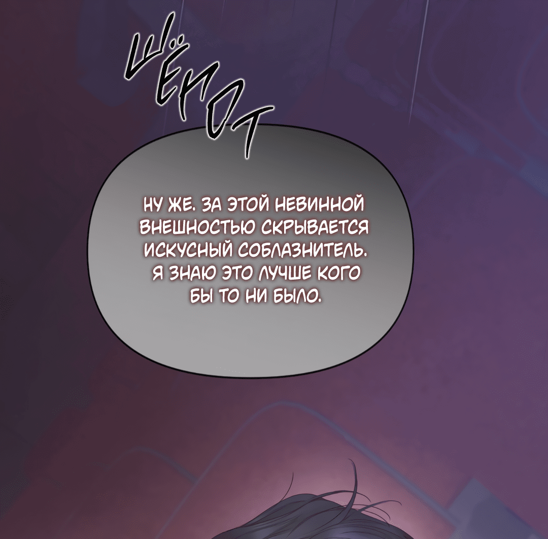 Манга Мэри Джейн - Глава 62 Страница 52