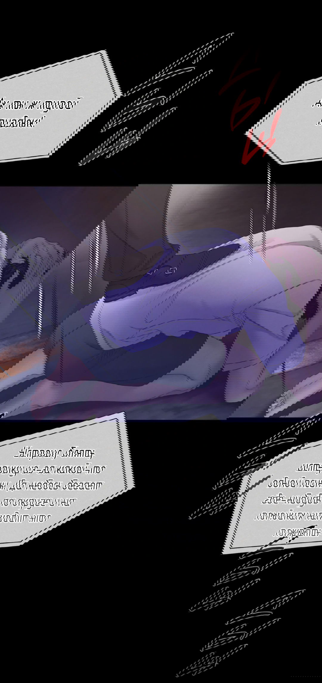 Манга Мэри Джейн - Глава 62 Страница 23