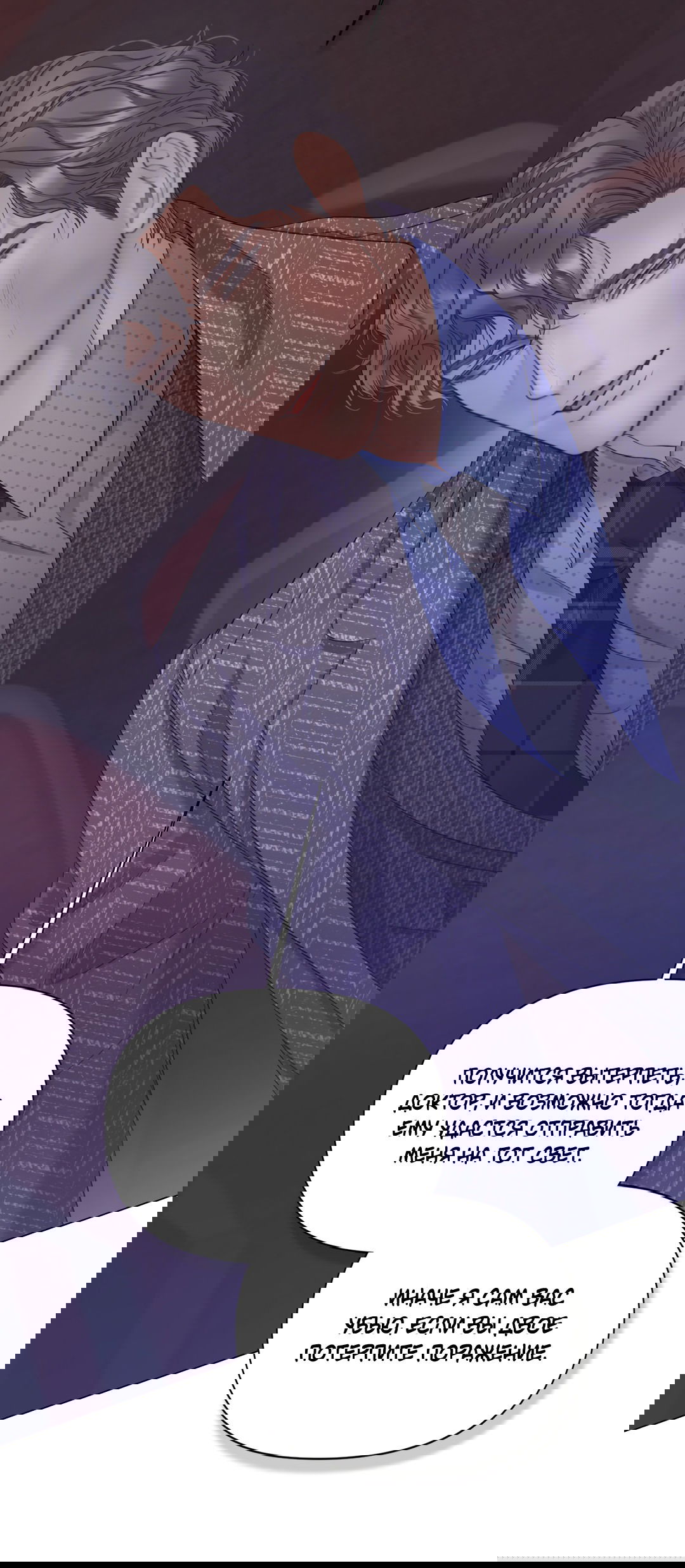 Манга Мэри Джейн - Глава 62 Страница 48